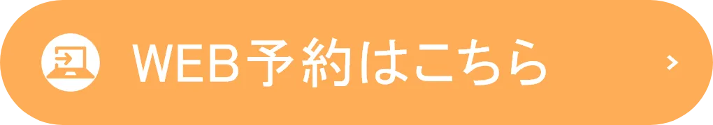 メールお問い合わせ