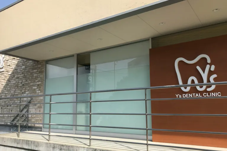 ワイズデンタル